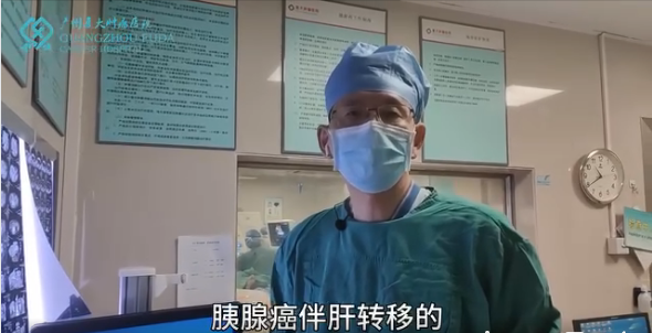 香港患者胰腺癌伴肝轉移的納米刀消融