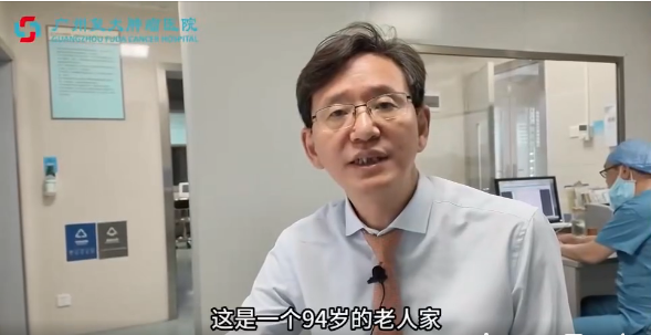 94歲食管癌病人復發在復大成功放置氣管支架解決呼吸困難問題