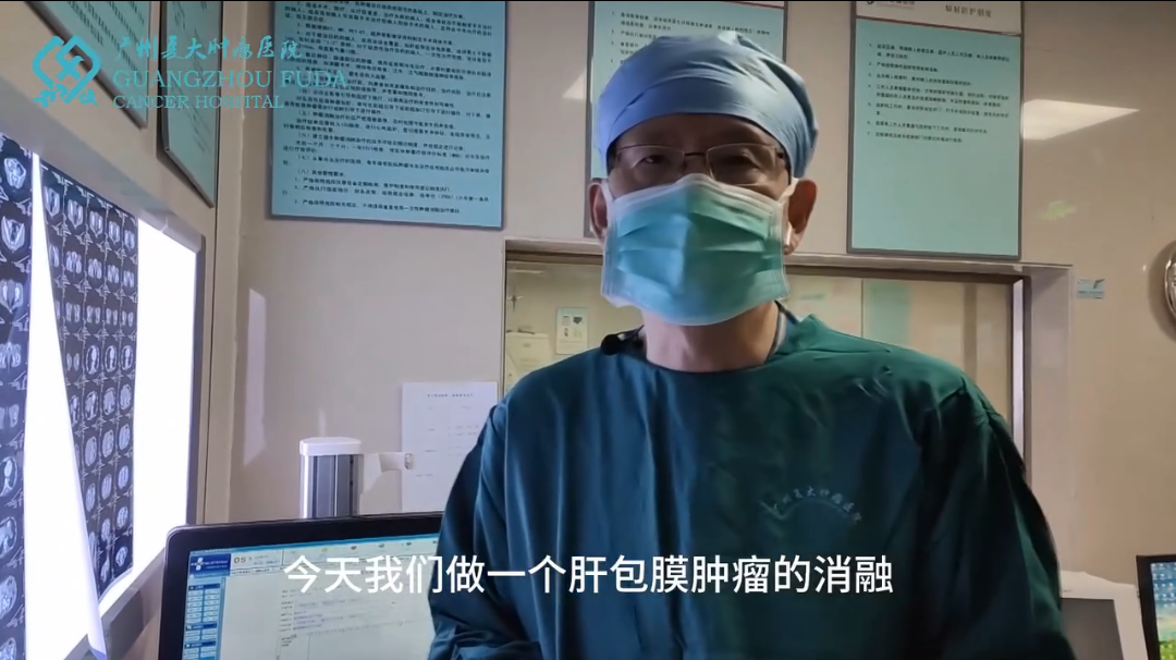 採用人工胸水的方法把肺隔開再進行冷凍消融