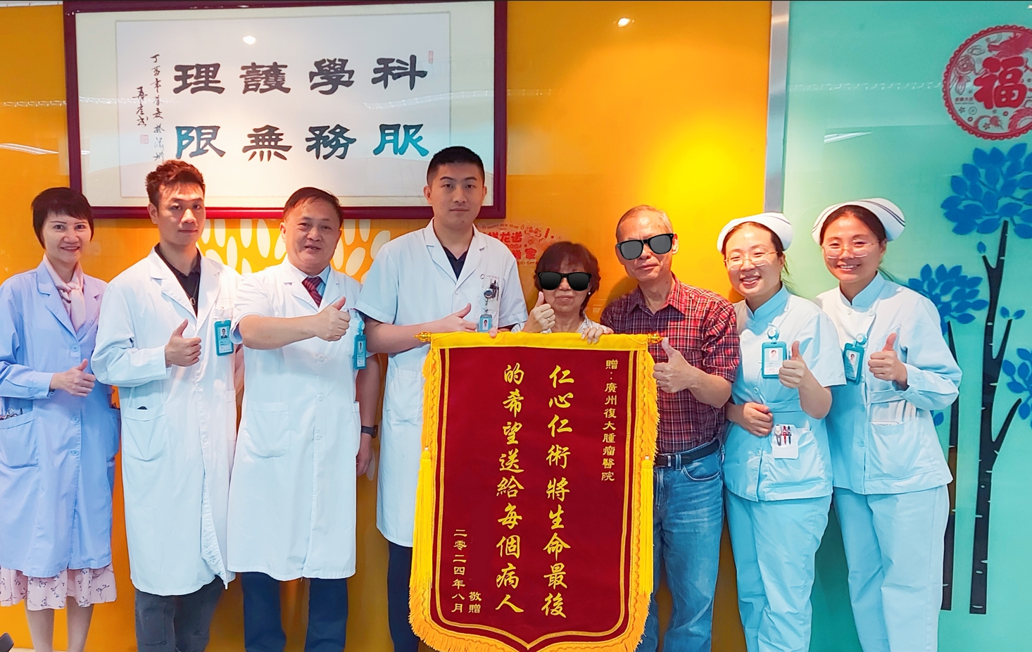 香港肺癌患者冷凍術後病灶縮小明顯,送上錦旗表達感激之情