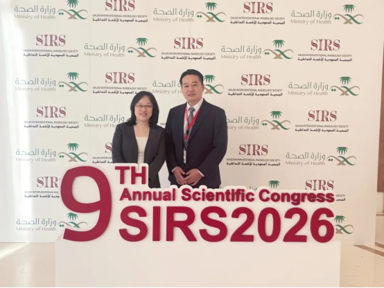 中國治療方案亮相沙特介入放射學大會